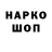 Кодеиновый сироп Lean Purple Drank Shy21