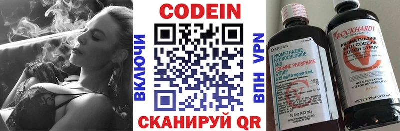 ссылка на мегу маркетплейс  Бугуруслан  Codein Purple Drank 